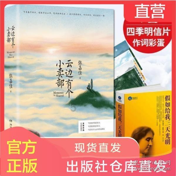 奔跑吧6